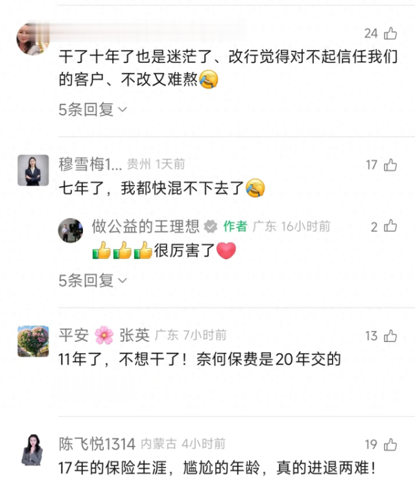配资网官方网站入口 保险代理人的坚守, 还有意义吗?