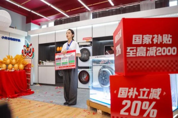 场外配资炒股 国补：撬动超万亿消费